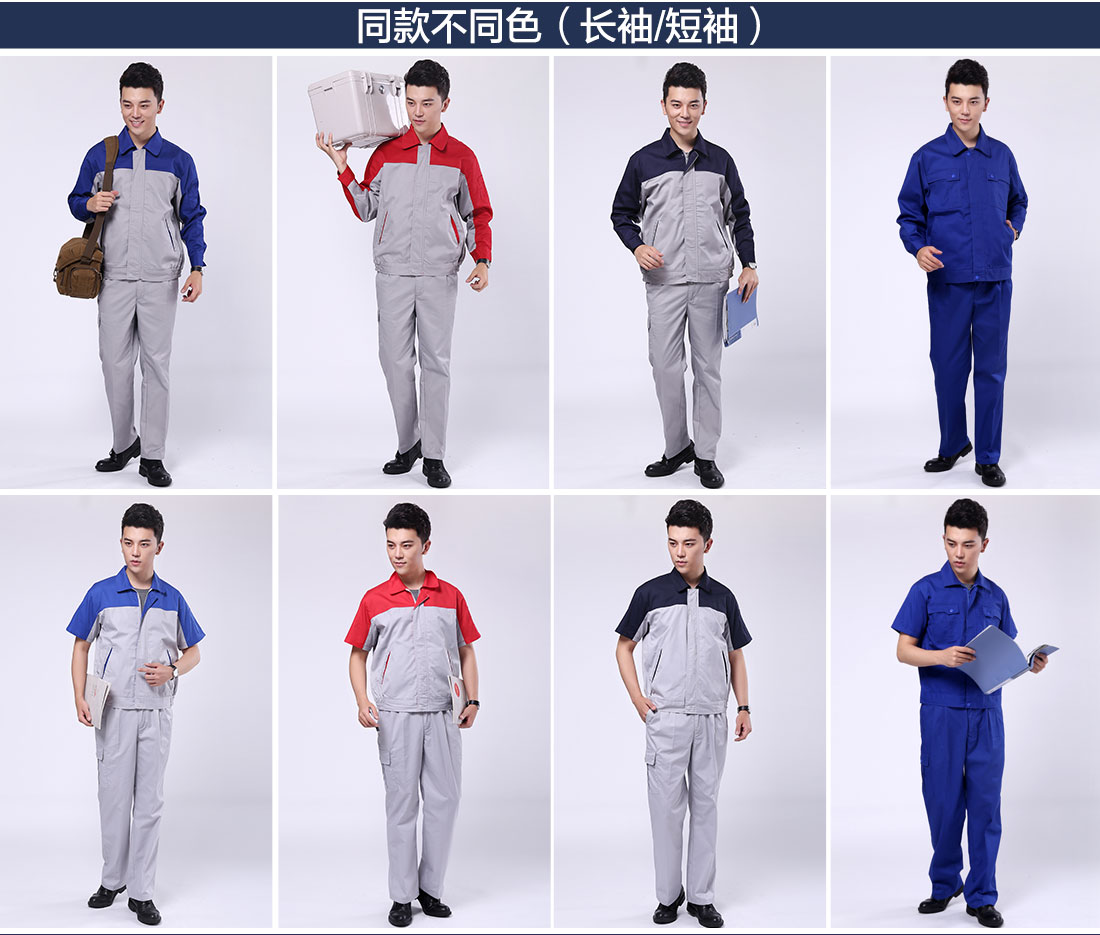 重庆工作服不同颜色款式