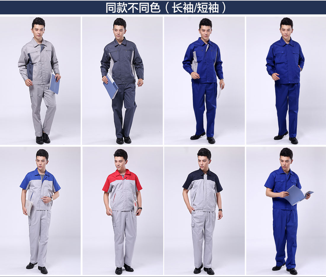 潍坊工作服高端定制不同颜色的款式